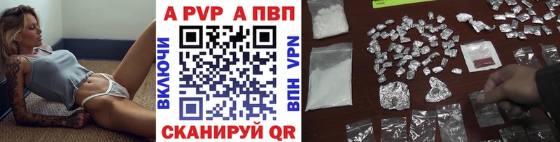 гидра ТОР  Вольск  A-PVP СК КРИС 