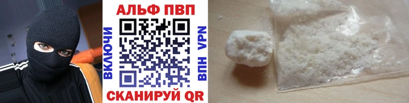 Альфа ПВП VHQ Вольск