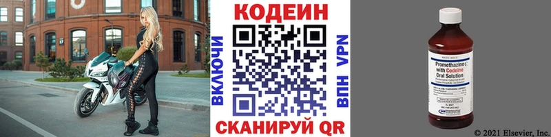 Кодеиновый сироп Lean напиток Lean (лин)  площадка официальный сайт  Вольск 