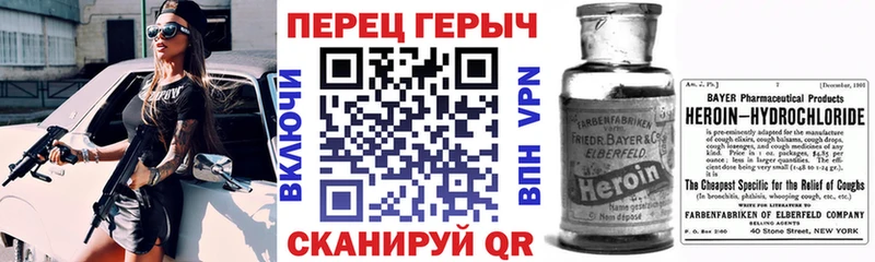 ГЕРОИН герыч  блэк спрут ССЫЛКА  Вольск  закладка 