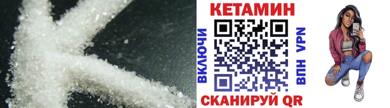 Кетамин VHQ купить закладку Вольск