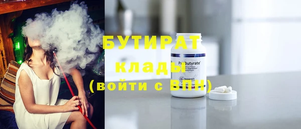 бутират Волосово