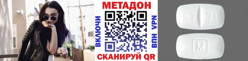 ОМГ ОМГ рабочий сайт  Вольск  Метадон VHQ 