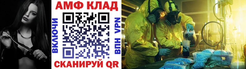 Метамфетамин витя  как найти закладки  Вольск 