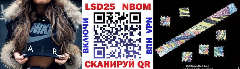 Марки 25I-NBOMe 1500мкг  Вольск 
